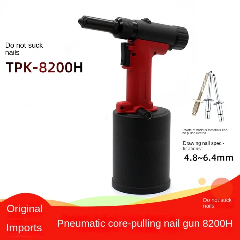 Пневматический пистолет для ногтей заклепок с сердечником самовсасывающий