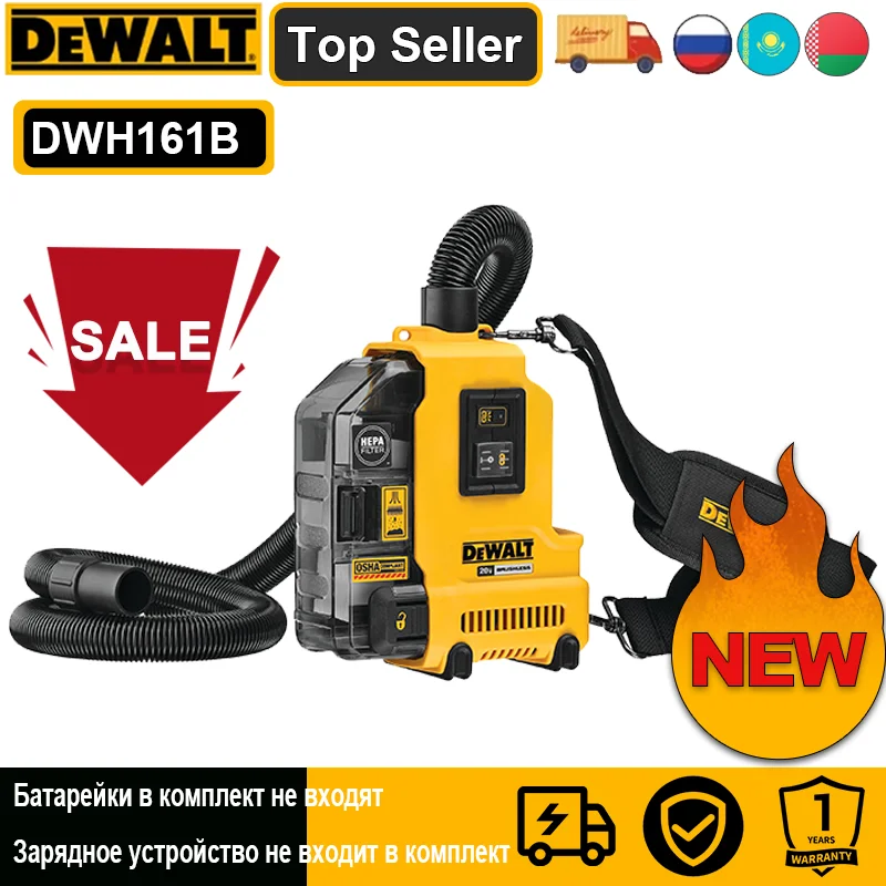 

DEWALT DWH161B 20В Бесщёточный Пылесос