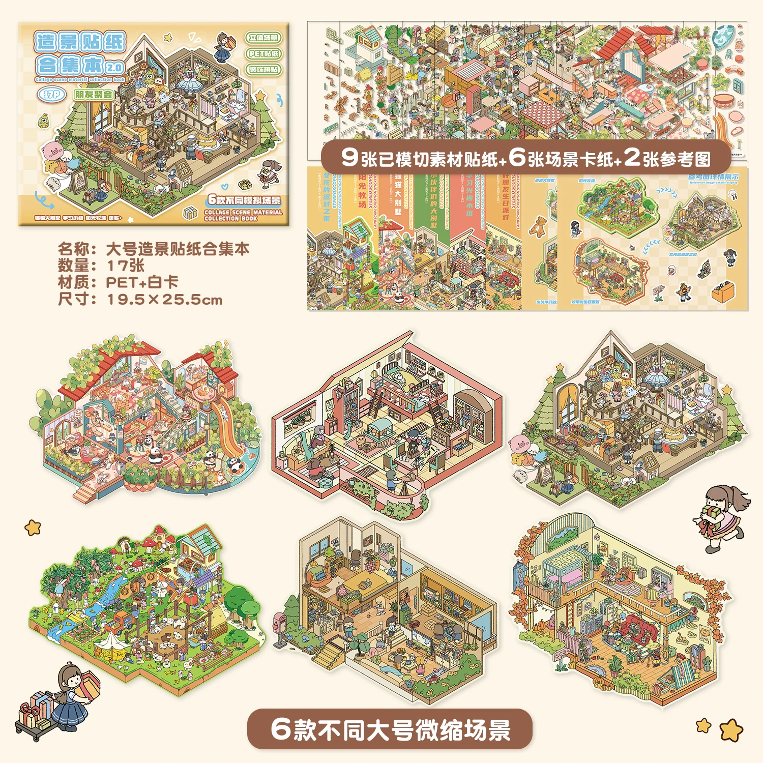 

3D стереоскопические наклейки QUSE