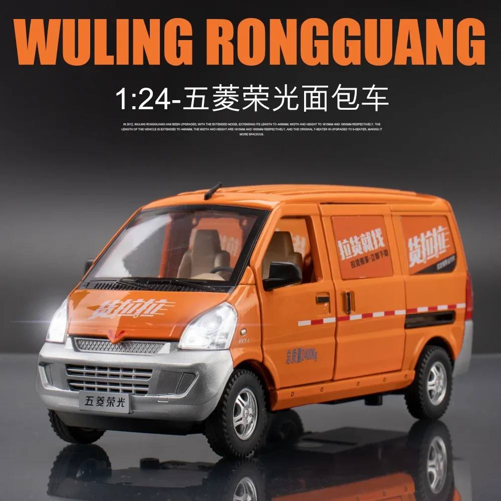 1:24 WULING почтовая служба фургон с высокой симуляцией литая модель из