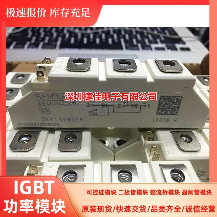 SKKT42/08E SKKT42/16E SKKT42/18E SKKT15-16E 100% новый и оригинальный