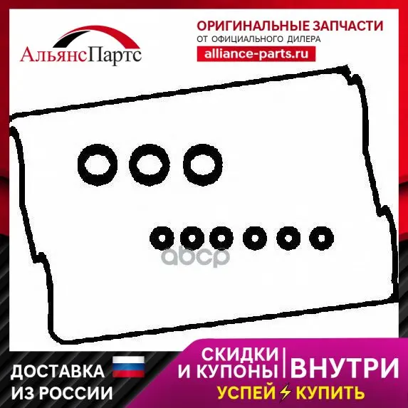 56 0053 00_прокладка Клапанной Крышки! (X2) Honda Nsx, Acura Nsx 3.0 V6 24v Vtec 91 Ajusa арт. 56005300