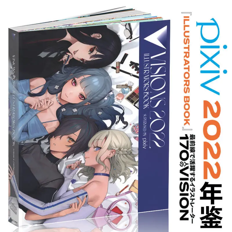 Иллюстрационная коллекция Pixiv 2022, иллюстрационная книга 2022, японская оригинальная коллекция, бесплатная доставка (art.: 3920be06ce84d) - 3920be06ce84d