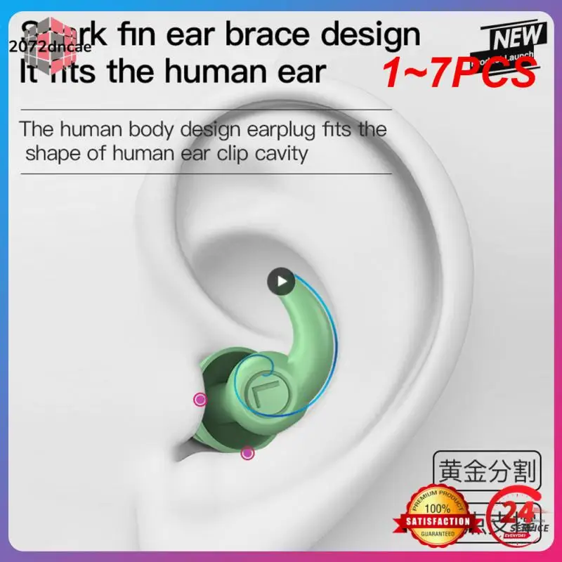 

1~7PCS Silicone Soundproof Ear Plugs Noise Insulation Soft Swimming Waterproof Earphone Sleep Noise Reduction Silicone Earplug