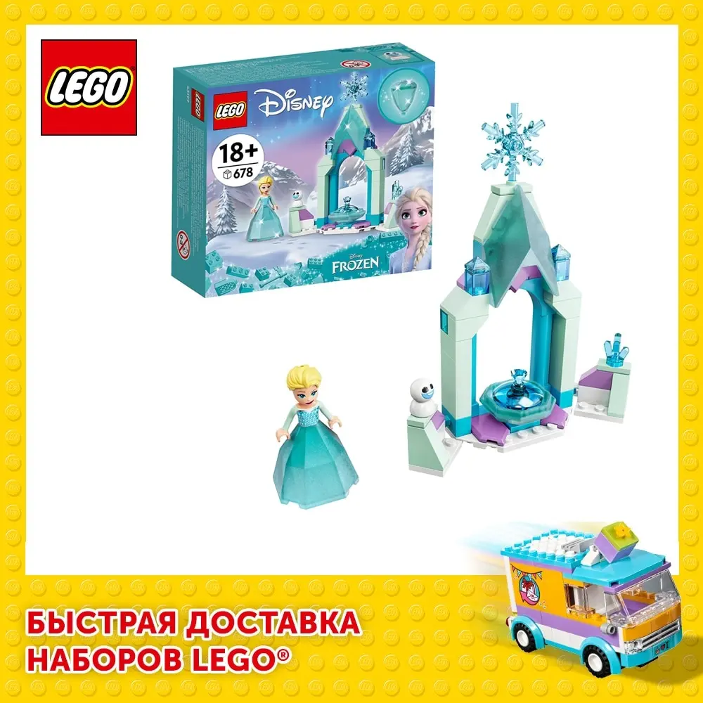 Конструктор Лего Дизайнер Дисней "Frozen" 43199 "Замок Ярд" с Эльзой - оригинальная модель игрушек-фигурок для детей, подходит для подарка на день рождения мальчикам и девочкам, идеально подходит для создания приключений.