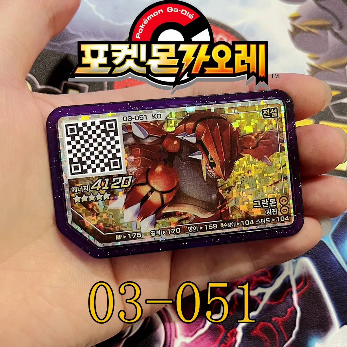 

Korea 3 4 5 Part Pokemon Ga Ole 03-051 그란돈 Disk 5 Star Gaole Arcade Game Machine Legend 1st Pokémon Ga-Olé Card Grade Gaore Disc