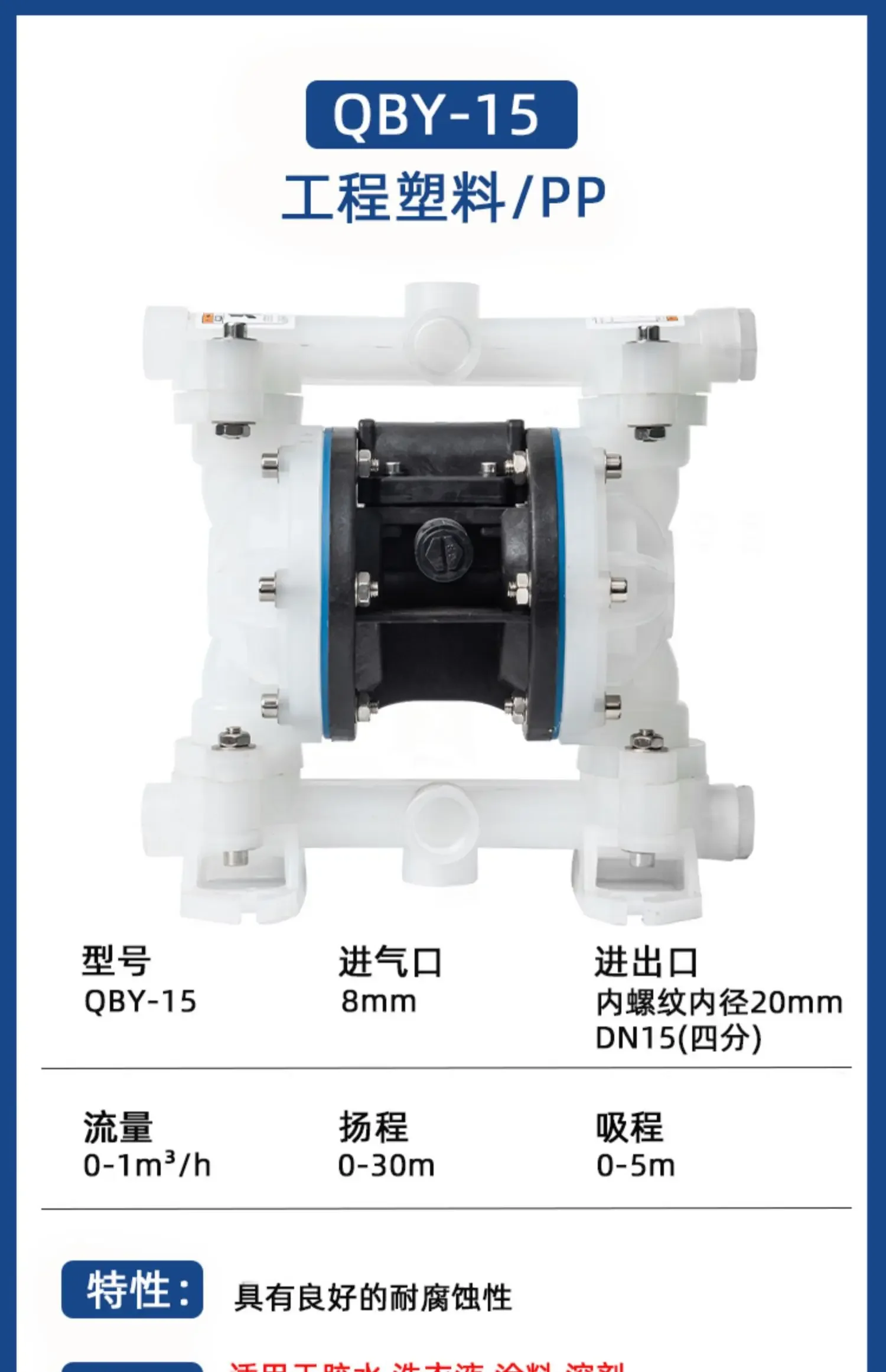 QBY10/15/20 Пневматический мембранный насос Чугун Алюминиевый сплав Резиновая