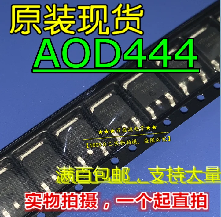

Оригинальный Новый Шелковый экран AOD444 от D444 до-252, фотолампа, 20 шт.