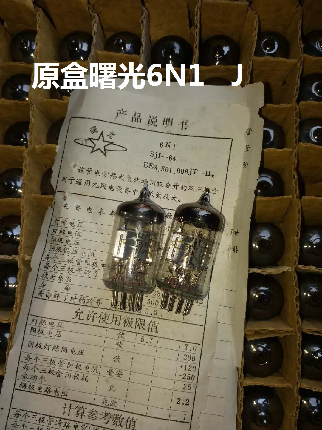 Бесплатная доставка 2 шт. электронная фотолампа в Пекине модель 6N1 может заменить