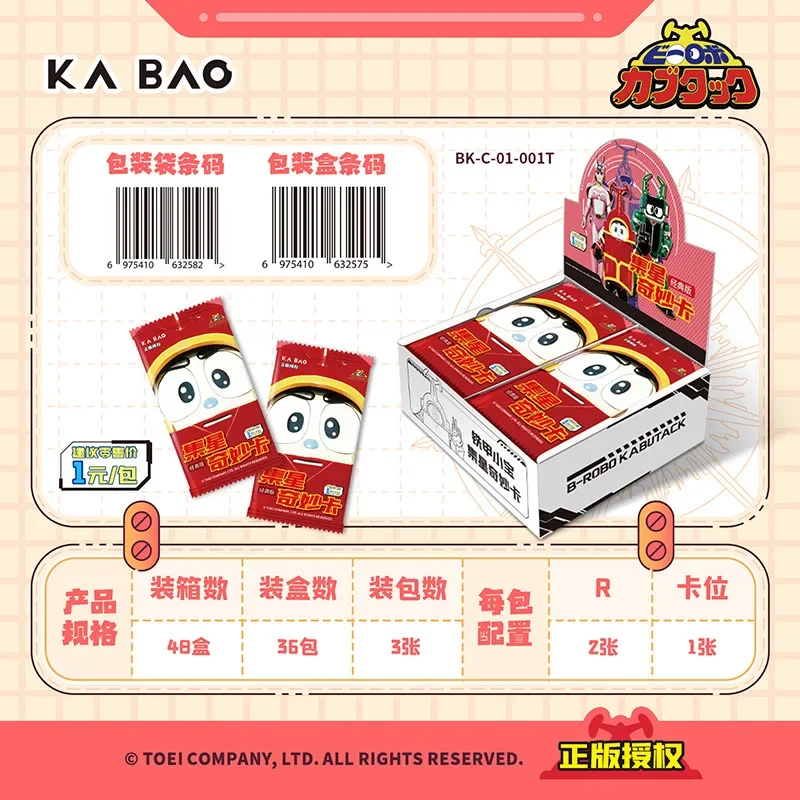 Коллекционная карта B-ROBO KABUTACK Bandai