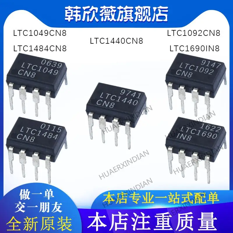 

10PCS New Original LTC1440CN8 LTC1690IN8 LTC1092CN8 LTC1049/LTC1484CN8