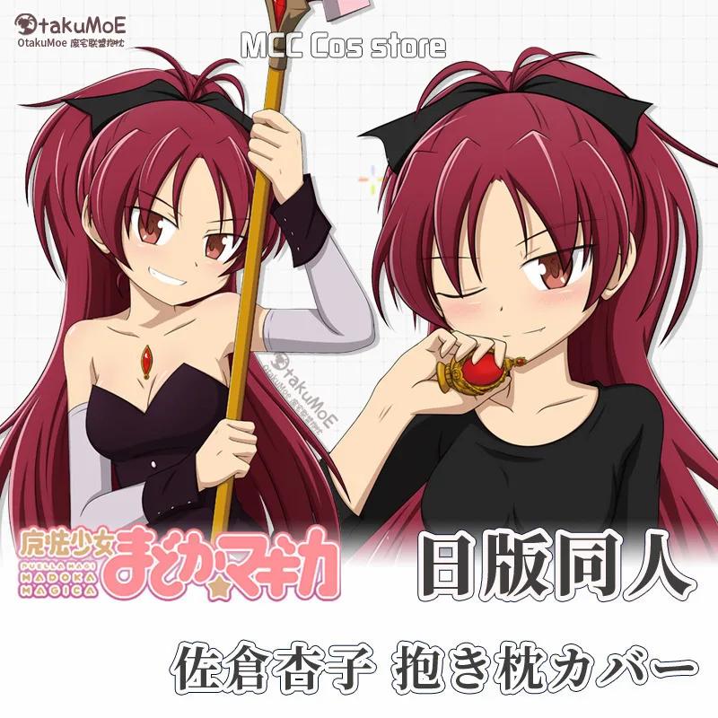 Аниме Puella Magi Madoka Magic Sakura Kyouko Сексуальная Подушка дакимакура с рисунком под кожу