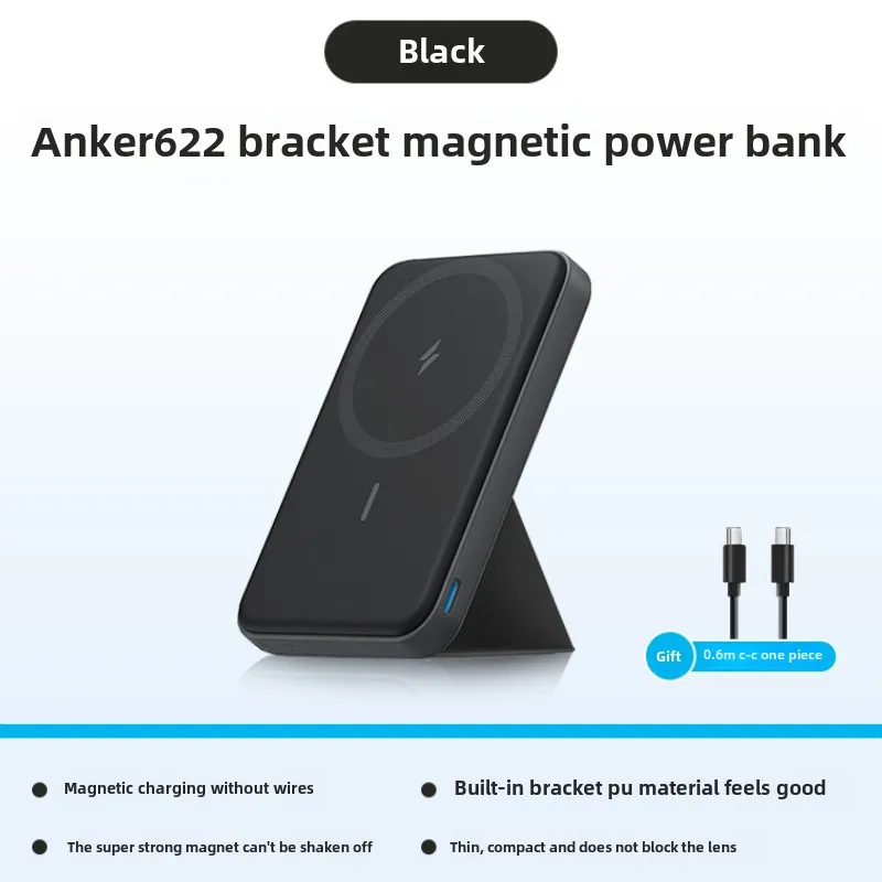 Подходит для мобильного блока питания Anker 622 магнитная беспроводная зарядка