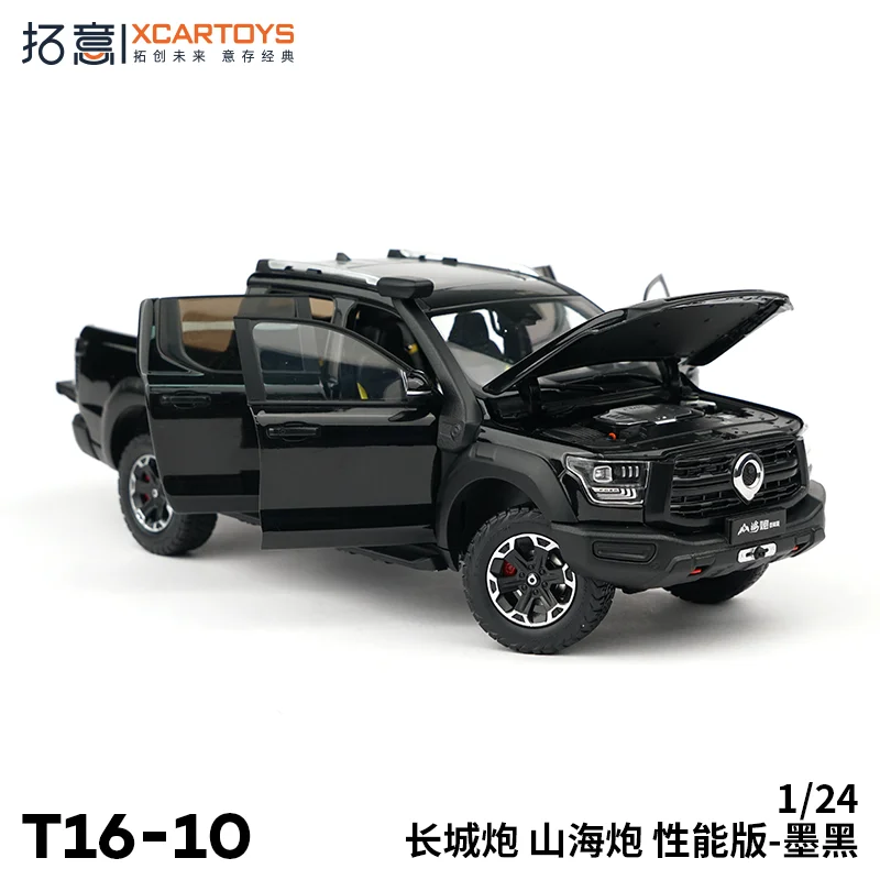 XCARTOYS1:24 пистолет Great Wall горный и морской версия для выступлений из сплава литая