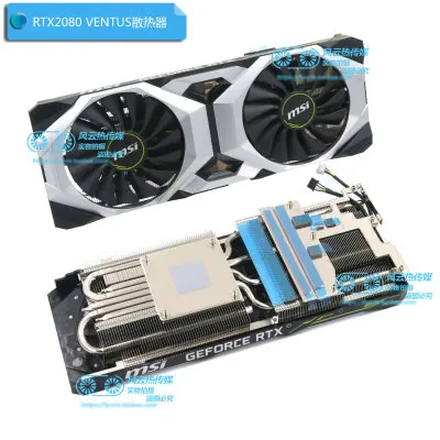 Фото Новый радиатор-кулер для видеокарты MSI RTX 2080 RTX 2080S RTX 2080Ti SUPER VENTUS OC №1