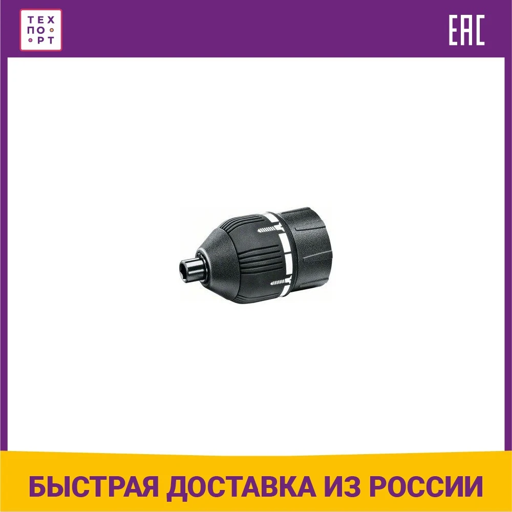 Насадка Bosch для регулировки крутящего момента IXO (1.600.A00.1Y5) | Инструменты
