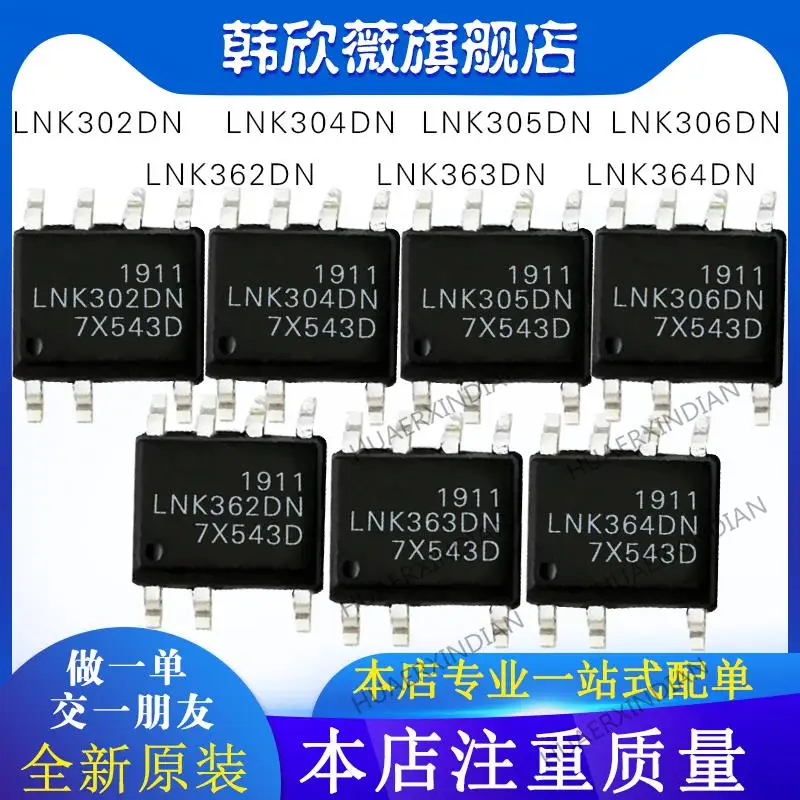 

10PCS New Original LNK302DN LNK304DN LNK305DN LNK306DN LNK364DN LNK363DN