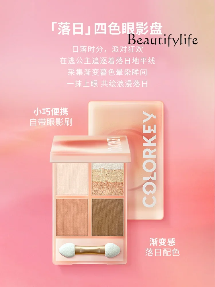 Матовая перламутровая нелетающая пудра для новичков 4 цвета