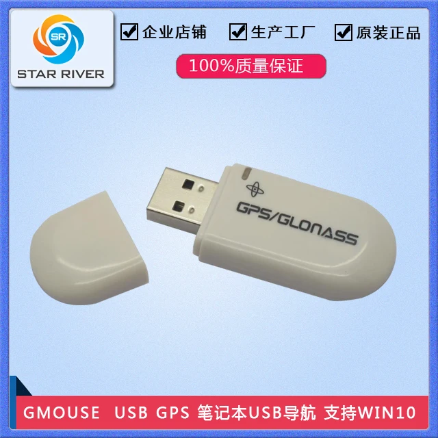 

G71 Gmouse USB GPS GLONASS Внешний GPS модуль USB интерфейс совместимый с Vk-172