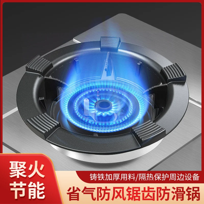 

Gas stove windproof hood Gas stove support Fire collecting hood Energy saving hood Four claw five claw anti-skid kitchen stove