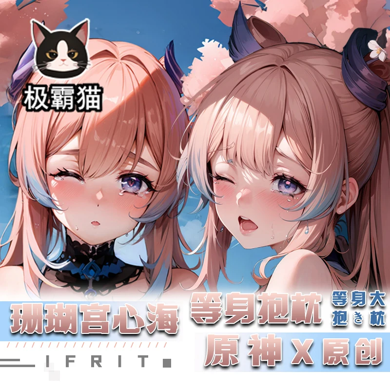 

Аниме Genshin Impact Sangonomiya Kokomi Dakimakura обнимающая подушка для тела