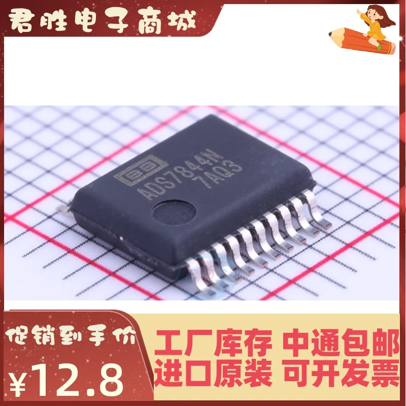 5pcs 100% orginal new ADS7844N SSOP-20 SMD Analog-to-Digital Converter