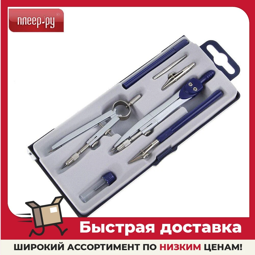 Готовальня Calligrata 7 предметов 1269059 |