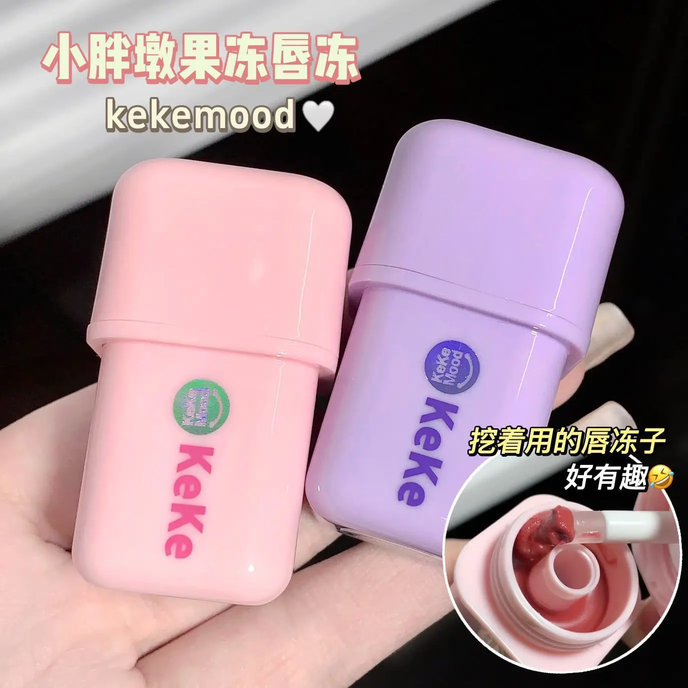

KeKeMood Jelly Water Lip Gloss Tint Liquid Lipstick Clear Lip Tint Gel Non-stick Cup Mirror Lip Glaze Lips Plumper Lip Balm Oil