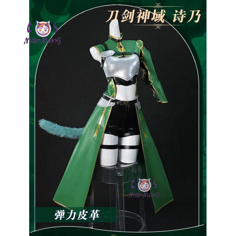 Фото Asada Shino SAO Косплей Костюм Аниме Sword Art Online Ветровка ухо хвост грудь доспехи реквизит Хэллоуин вечеринка кошка демон новый комплект №1