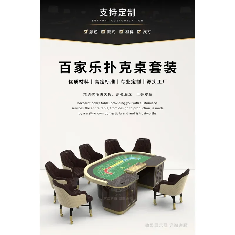 Набор мебели для развлечений Baccarat: стол и стулья с драконом, семью медведями, восемью скатертями, тигром на удачу 6, мебель для покера (art.: 3920dc8169488) - 3920dc8169488