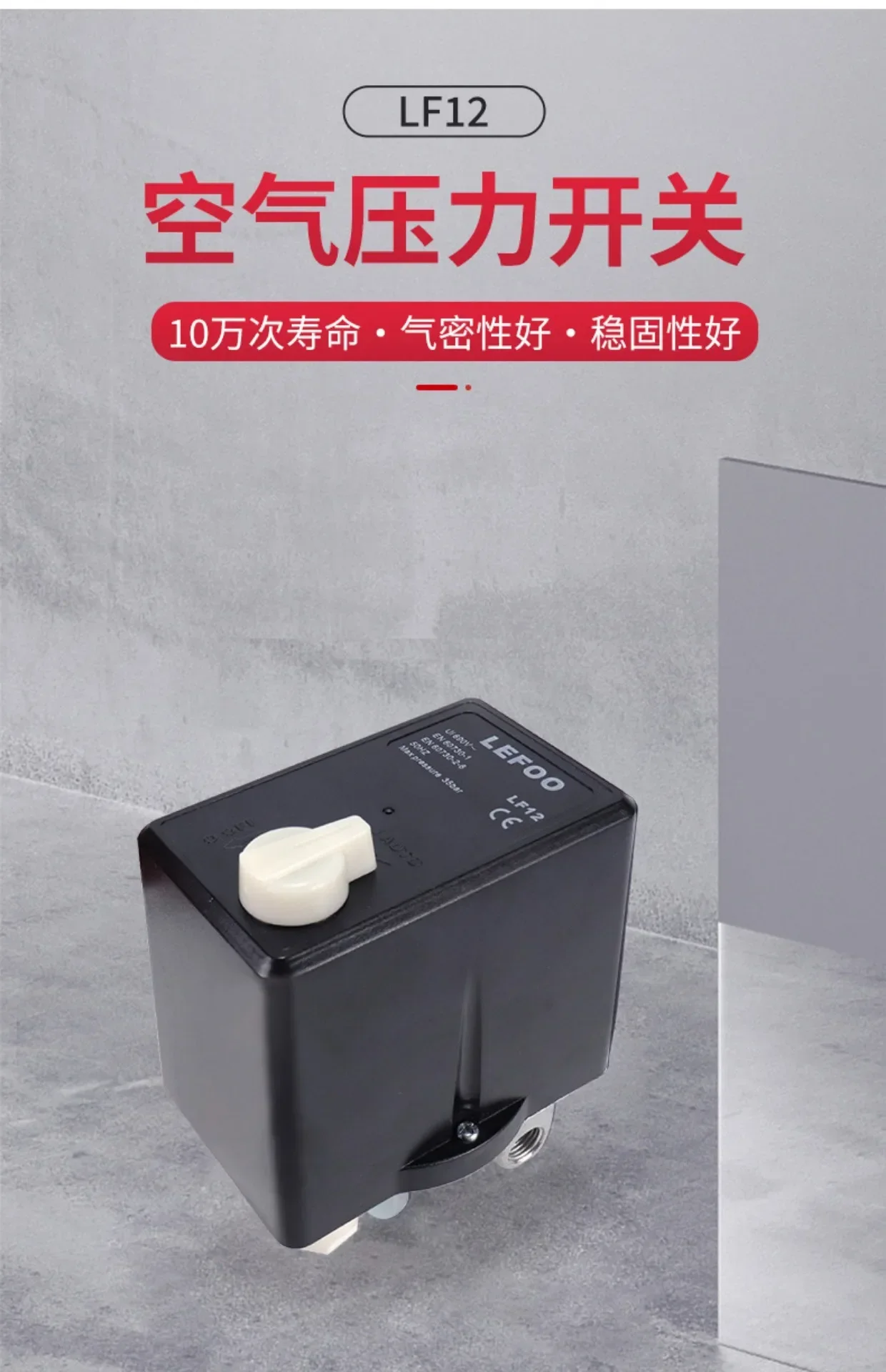 Регулятор давления LEFOO 380 В воздушный компрессор насос реле защиты от перегрузки