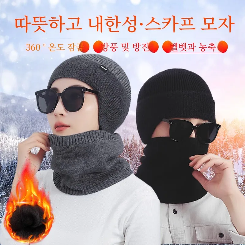 Autumn and Winter Warm Woolen Cap Men's Women's Same Windproof Neck Guard Knitted Hat Skin-friendly Earmuff Scarf Two...