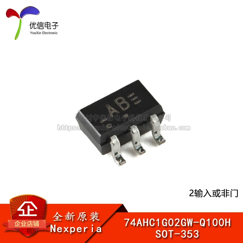 

20pieces Original stock 74AHC1G02GW-Q100H SOT-353 2