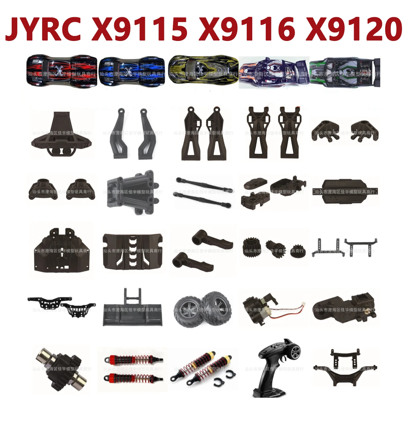 

JYRC X9115 X9116 X9120 RC Car Spare Parts Housing Steering Cup Shock Absorber Ggear Box Tire Chassis Differential Arm