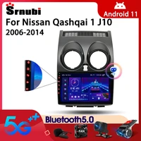 srnubi android 11 0 car radio for nissan qashqai j10 2006 2014 multimedia video player 2din gps navigation carplay dvd head unit