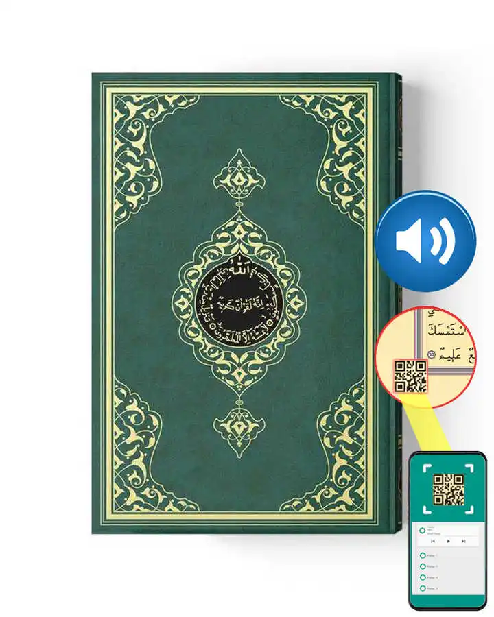 Коран среднего размера (2 цвета зеленый запечатанный) |