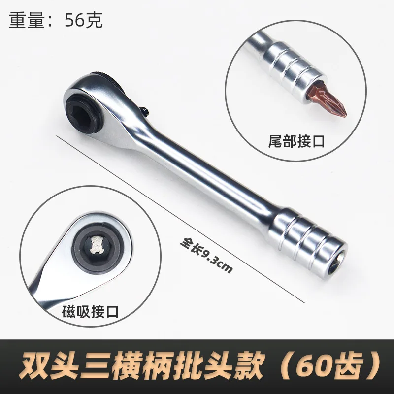 Мини-ключи с трещоткой из нержавеющей стали