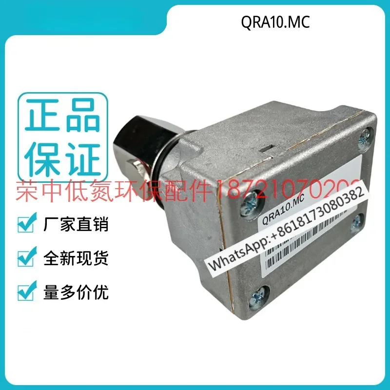 Датчик пламени QRA10.C QRA10M C QRA53.E27 QRA55.E27 QRA53.G27