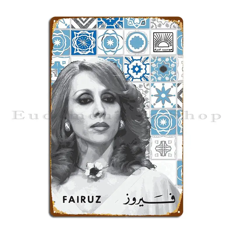 Fairouz портрет металлический Плакат на заказ Настенная роспись для гостиной