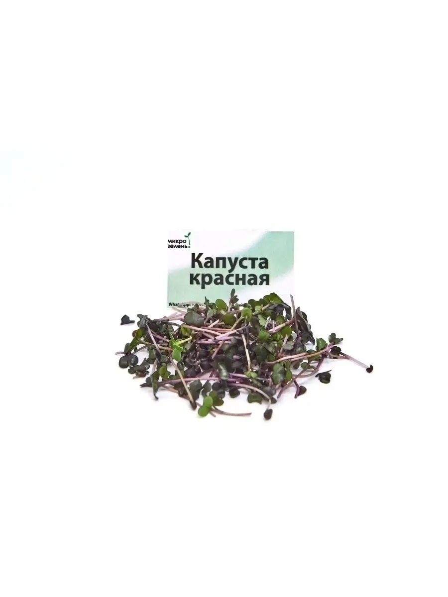 Набор для выращивания микрозелени 10 урожаев &quotMikroGreens" (подсолнух капуста