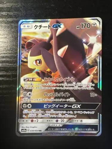 

PTCG Pokemon Mawile GX RR 030/054 SM10a HOLO Full Art Japanese Collection Mint Card