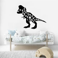a z letter personalized jurassic park wall stickers bedroom dinosaur t rex vinyl decals home nursery boy kids room decor dw13548