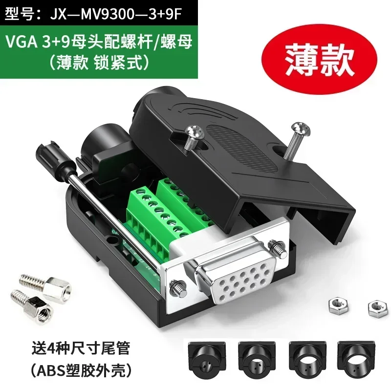 DB9 DB15 DB25 DB26 Штекер-мама 3+9 Разъем VGA Беспаечный 9-контактный 15-контактный 25-контактный 26-контактный 37-контактный разъем D-SUB RS232
