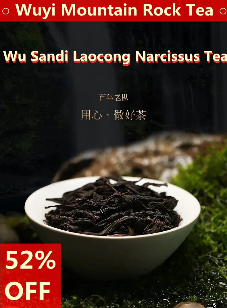 

Wusandi Laocong Narcissus Tea Authentic Wuyi Mountain Rock Tea Super Zhengyan Dahongpao High-end Gift Box 250g No Teapot