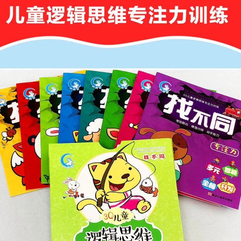 Фото Детская книга-игра «Найди отличия» для детей 3-8 лет, тренировка всего мозга, развитие мышления и концентрации внимания. №1