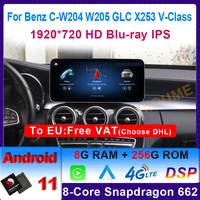 10 2512 5 snapdragon android 11 6128g car multimedia player gps radio for mercedes benz c w204 w205 glc x253 v class w638