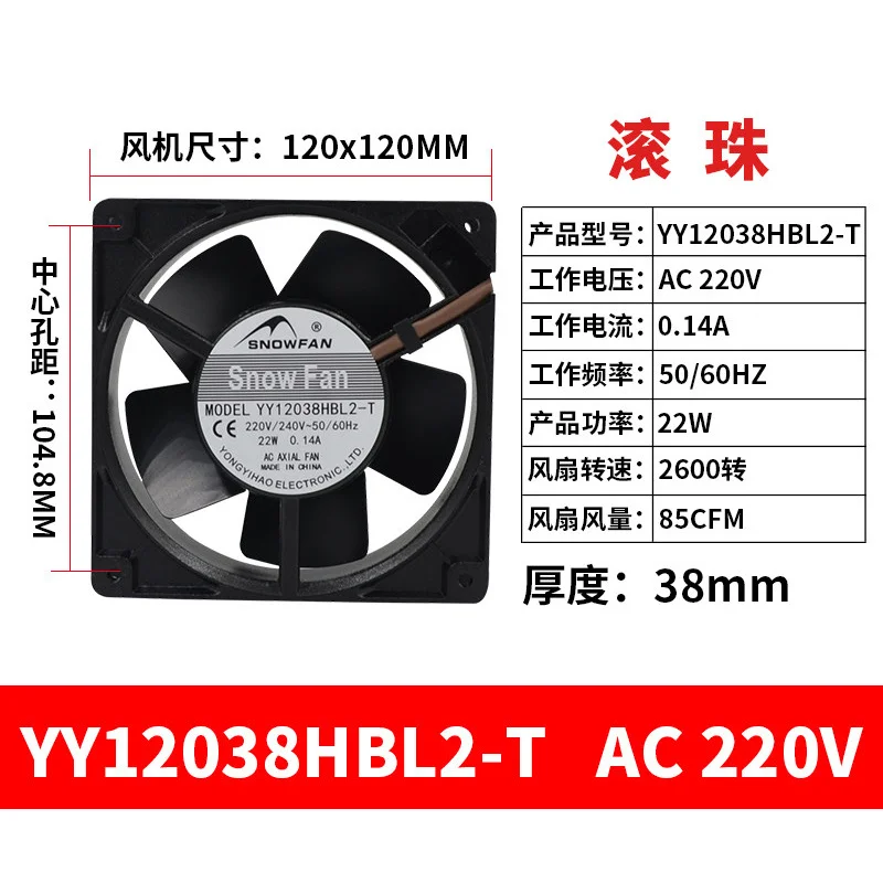 Фото Вентилятор охлаждения UN-- для SNOWFAN YY12038HBL2-T 12CM, 20V, прочный, для коммуникационного оборудования №2