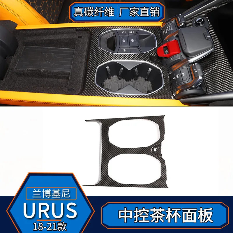 

Applicable to Lamborghini URUS Real carbon fiber Central control teacup panel stickers interior for car retrofitting