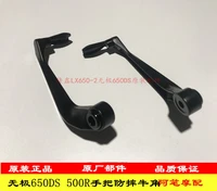 for loncin voge lx300 6alx500 lx650 2 300r 500r 650ds modified handle brake lever guard