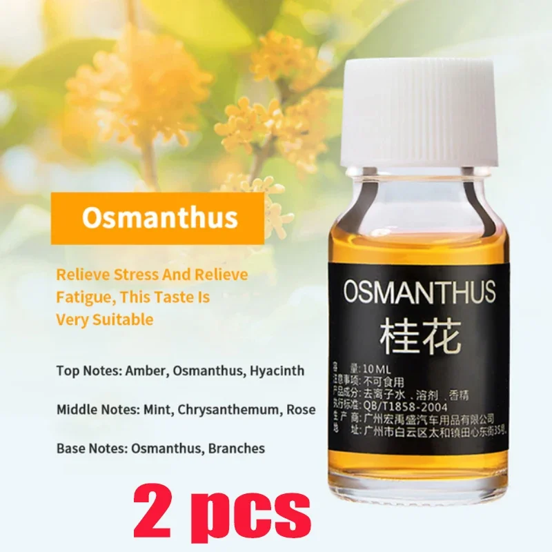 

10 мл автомобильный парфюм, освежитель воздуха, натуральное растительное эфирное масло, аромадиффузор, ароматизатор, увлажнитель, освежитель эфирного масла